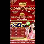 เว็บไทยรวย